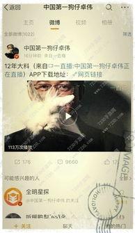 卓伟以往爆料视频在线观看,揭秘娱乐圈幕后真相