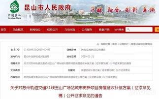 昆山地铁最新爆料新闻事件,事故调查与整改措施全面展开  第3张